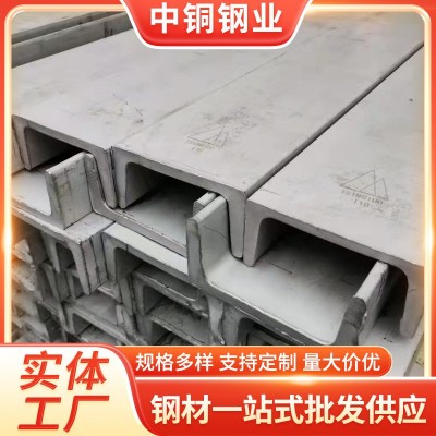 304不锈钢槽钢 316L不锈钢热轧U型槽钢 青山料 可切割打孔加工图5