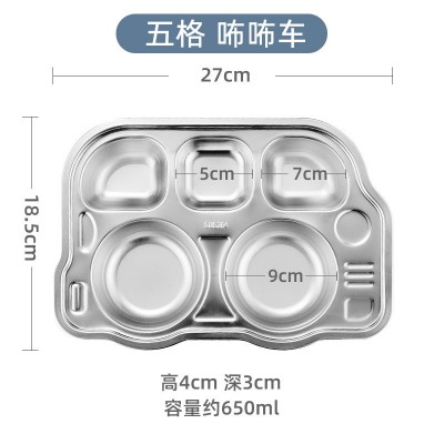 304不锈钢儿童餐盘餐具家用分格防摔卡通饭盘分隔幼儿园宝宝盘子图4