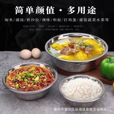 厂家直销带磁无磁不锈钢汤盆汤碗学校食堂特厚多用盆厨房小面盆图4