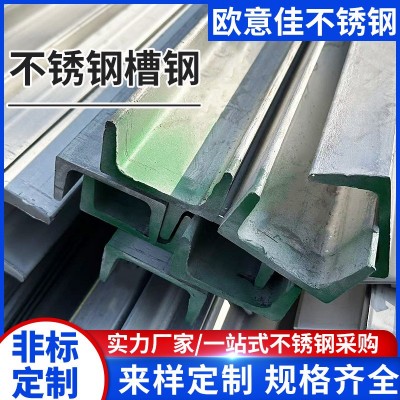 304不锈钢槽钢316/310/201U型钢角钢H钢工字钢零切焊接不锈钢型材图3