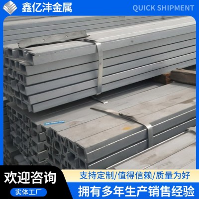 现货304不锈钢槽钢201 C型钢工字钢H型U形钢角槽 可切 割焊接图3