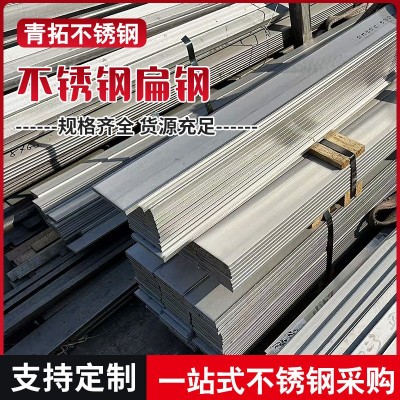 青山304L不锈钢扁钢303 316L不锈钢方钢冷拉方钢拉丝不锈钢方钢图4