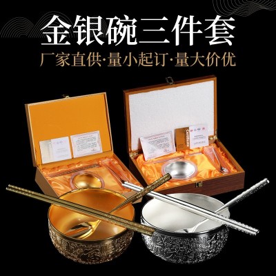 999足银百福银碗三件套镀银碗筷餐具批发套装金银碗筷套装随手礼