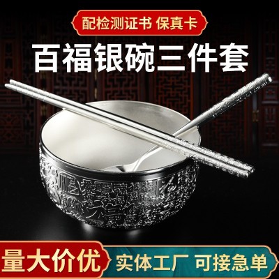 999足银百福银碗三件套镀银碗筷餐具批发套装金银碗筷套装随手礼图2