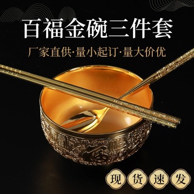 999足银百福银碗三件套镀银碗筷餐具批发套装金银碗筷套装随手礼图3