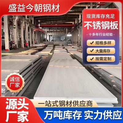 不锈钢板厂家批发 304热轧冷弯可切割抛光镜面8K板可切割量大优惠图4