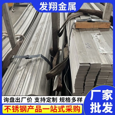 304不锈钢扁钢 扁铁 316l 310s 2205不锈钢型材 不锈钢拉丝扁钢条图3