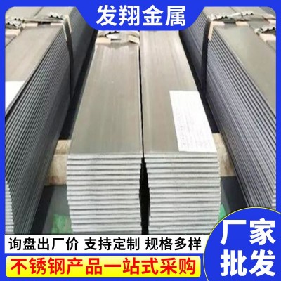 304不锈钢扁钢 扁铁 316l 310s 2205不锈钢型材 不锈钢拉丝扁钢条图2