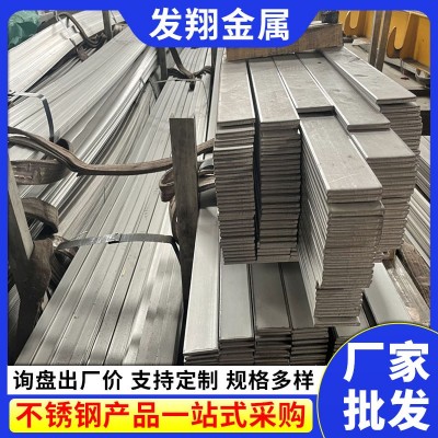 304不锈钢扁钢 扁铁 316l 310s 2205不锈钢型材 不锈钢拉丝扁钢条图4