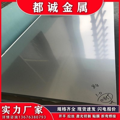 厂家现货304不锈钢板201 316L 310S不锈钢冷轧板材可镜面拉丝切割