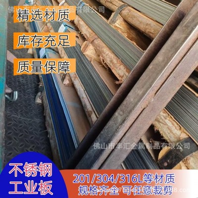 不锈钢板现货批发201304316 板冷轧板拉丝磨砂镜面钢板图4