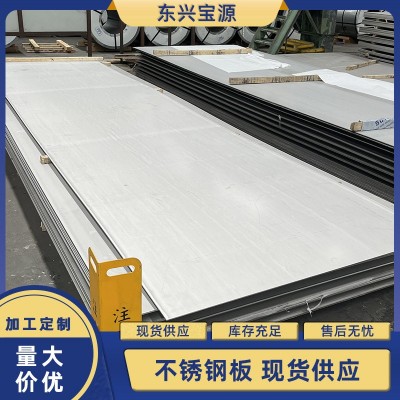 304不锈钢板材切割加工3mm厚薄板镜面激光切割折弯焊接板普板批发图2