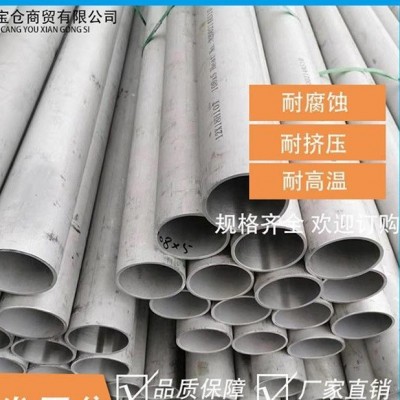 【厂家直供】不锈钢无缝管批发价钜惠！满吨包邮·耐酸不锈钢管