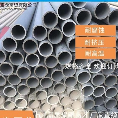 【厂家直供】不锈钢无缝管批发价钜惠！满吨包邮·耐酸不锈钢管图2