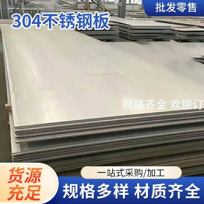 西安304不锈钢板现货工业不锈钢板优热轧钢板卷板310S不锈钢平板图5