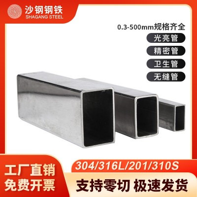 不锈钢方管矩形管工业级加厚管304/316L镜面矩形管