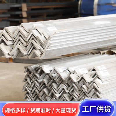 厂家供应不锈钢角钢等边角铁冲孔幕墙建筑角铁桥梁建筑三角铁角钢图5