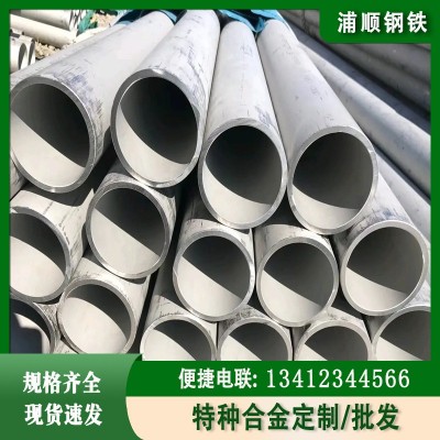 310S不锈钢管2520不锈钢无缝管耐高温0Cr25Ni20不锈钢管规格齐全图1