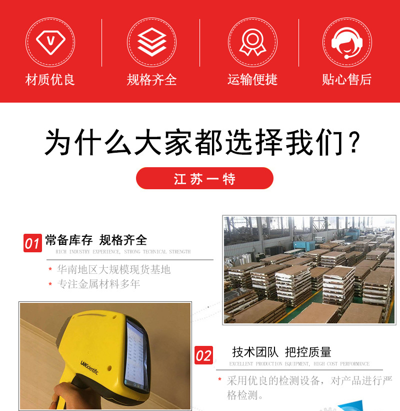 不锈钢板_10.jpg