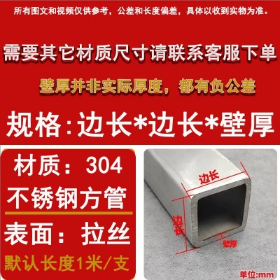 供应201 304 316L不锈钢方管 拉丝面方矩管 矩形管 现货规格全图2