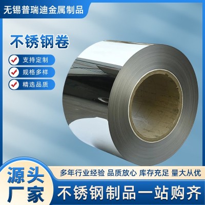 304不锈钢卷带304L 316L 310S不锈钢冷热轧卷中厚卷材定 制加工