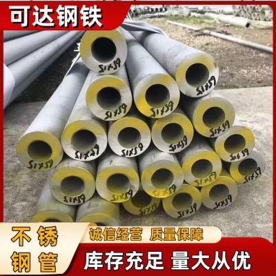 304不锈钢管无缝管316L 2507 2205双相不锈钢无缝管 圆管图3