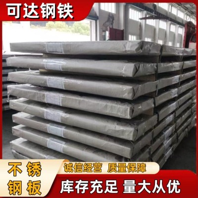 304.201.316.316L不锈钢板批发。图4