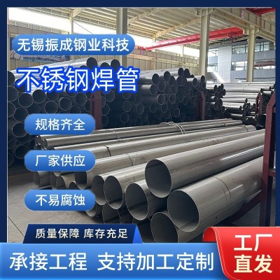 厂家批发不锈钢焊管 304 316L 201大口径不锈钢工业焊 管 不锈钢排图2