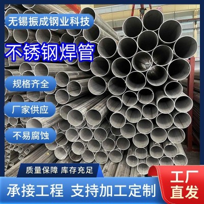 厂家批发不锈钢焊管 304 316L 201大口径不锈钢工业焊 管 不锈钢排图3