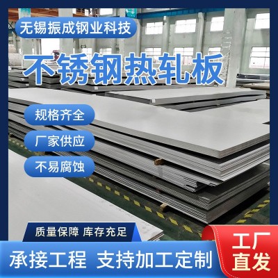 316L/304不锈钢板201 2205 2507 310S 904L工 业板材1mm~ 3mm图3