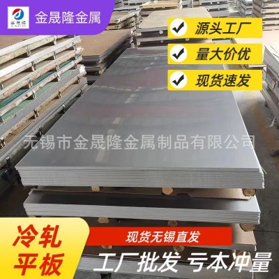 无锡304不锈钢冷轧板 现货批发 宽窄可定 可激光切割图3