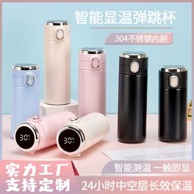 简约304不锈钢智能保温杯高档豌豆杯智能显温弹跳杯印logo礼品杯简约304不锈钢智能保温杯高档豌豆杯智能显温弹跳杯印logo礼品杯