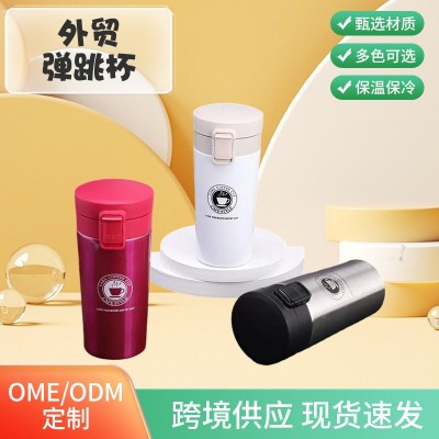 大口径弹跳杯不锈钢保温杯户外运动便携水杯创意礼品男女咖啡杯