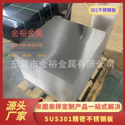 301不锈钢片厚度0.4 0.5 0.6 0.7 0.8 0.9 1mm特硬580度 激光切割图3