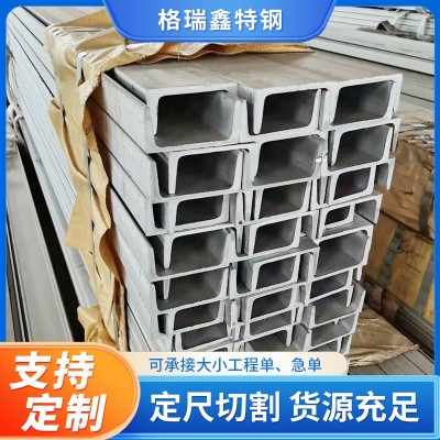 304 316L不锈钢槽钢U型冷弯型槽钢切割建筑支撑架折弯焊接槽钢图2