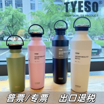 TYESO泰硕保冷保温杯304不锈钢大容量运动手提简约小口瓶杯子车载