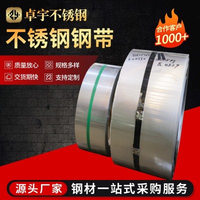 201不锈钢带可抛光分条现货批发304 310S不锈钢带厂家供应图1
