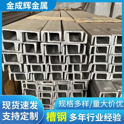 304/304L/316L不锈钢槽钢现货青山正品规格全非标可加工折弯槽钢图2