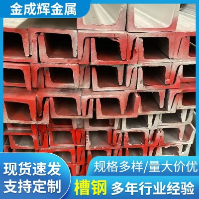 304/304L/316L不锈钢槽钢现货青山正品规格全非标可加工折弯槽钢图4