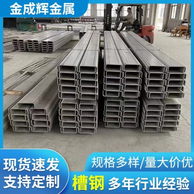 304/304L/316L不锈钢槽钢现货青山正品规格全非标可加工折弯槽钢
