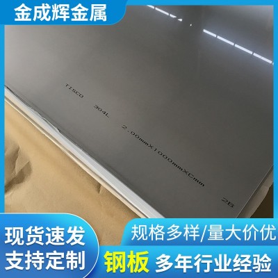 201不锈钢板J1J2J5不锈钢板现货花纹板可加工拉丝镜面图5