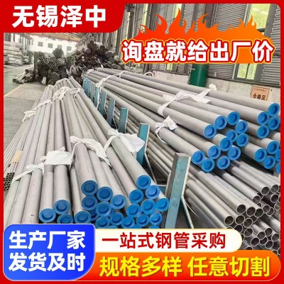 304薄壁不锈钢管 316L不锈钢310S无缝管201空心圆管厂家切割加工