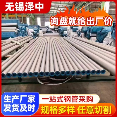 304薄壁不锈钢管 316L不锈钢310S无缝管201空心圆管厂家切割加工图4