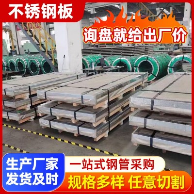 304不锈钢板厂家加工2mm厚201镜面彩色花纹板不锈钢板材定制切割图2