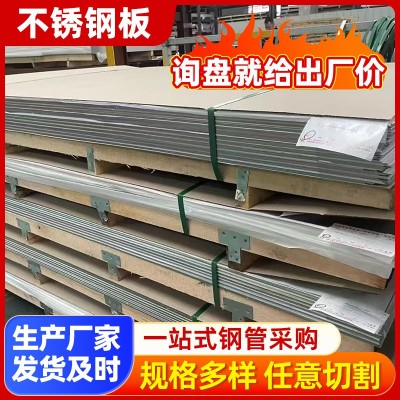 304不锈钢板厂家加工2mm厚201镜面彩色花纹板不锈钢板材定制切割图5
