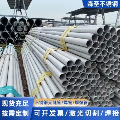 不锈钢无缝管大口径工业焊管厚壁管304不锈钢装饰管加工不锈钢管