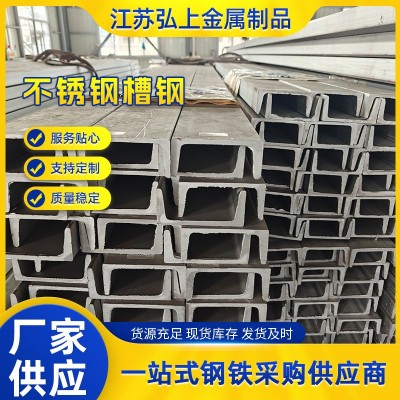 304不锈钢槽钢建筑工程钢结构304L不锈钢拉丝U型槽钢型 材建筑钢