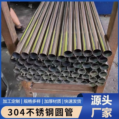 304不锈钢圆管光亮大小口径不锈钢光亮拉丝装饰管供水工业无缝管