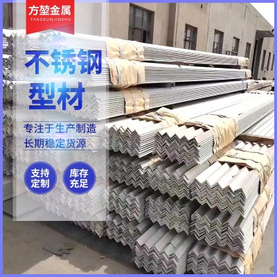 不锈钢角钢304等边角铁不等边角钢201工业支撑用角钢316L角钢切割图3
