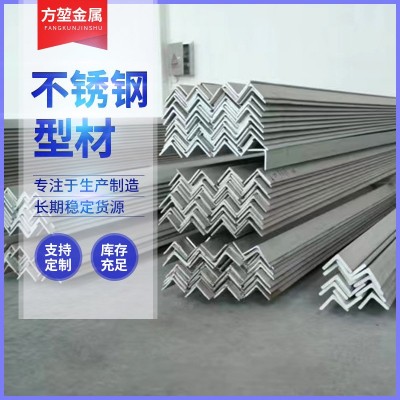 不锈钢角钢304等边角铁不等边角钢201工业支撑用角钢316L角钢切割图2